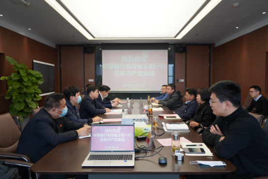 中原銀行一行到訪市產(chǎn)業(yè)集團(tuán)183.png 中原銀行一行到訪市產(chǎn)業(yè)集團(tuán)183.png