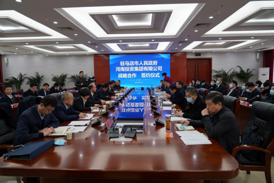 20220215定稿-駐馬店市人民政府與河南投資集團簽署戰(zhàn)略合作協(xié)議新聞稿130.png 20220215定稿-駐馬店市人民政府與河南投資集團簽署戰(zhàn)略合作協(xié)議新聞稿130.png
