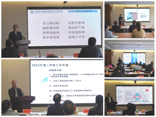 駐馬店市產(chǎn)業(yè)投資集團(tuán)有限公司召開2022年第一季度業(yè)務(wù)經(jīng)營分析會暨項(xiàng)目建設(shè)推進(jìn)會414.png