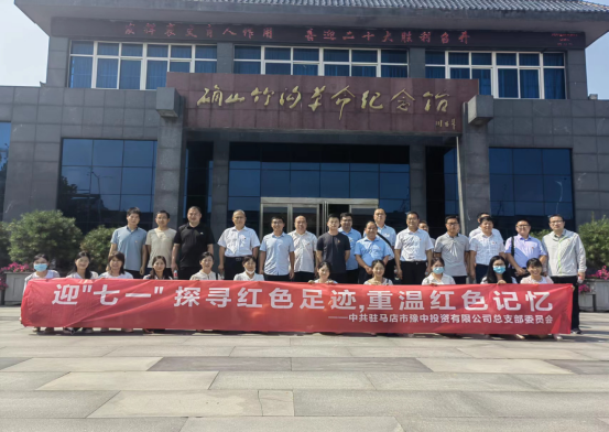 7.1迎七一，探尋紅色足跡 重溫紅色記憶(1)(1)196.png
