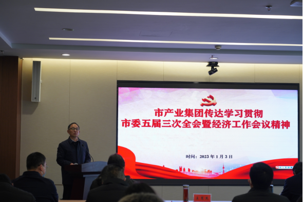 1.4傳達學習市委經濟工作會議精神158.png 1.4傳達學習市委經濟工作會議精神158.png