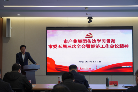 1.4傳達學習市委經濟工作會議精神263.png 1.4傳達學習市委經濟工作會議精神263.png