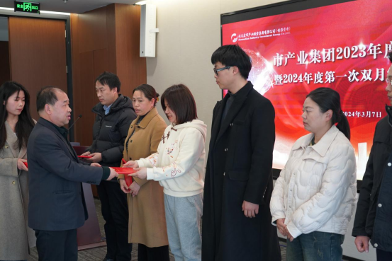 3.8市產(chǎn)業(yè)集團(tuán)召開2023年度總結(jié)表彰暨2024年度第一次雙月經(jīng)濟(jì)運(yùn)營分析會326.png